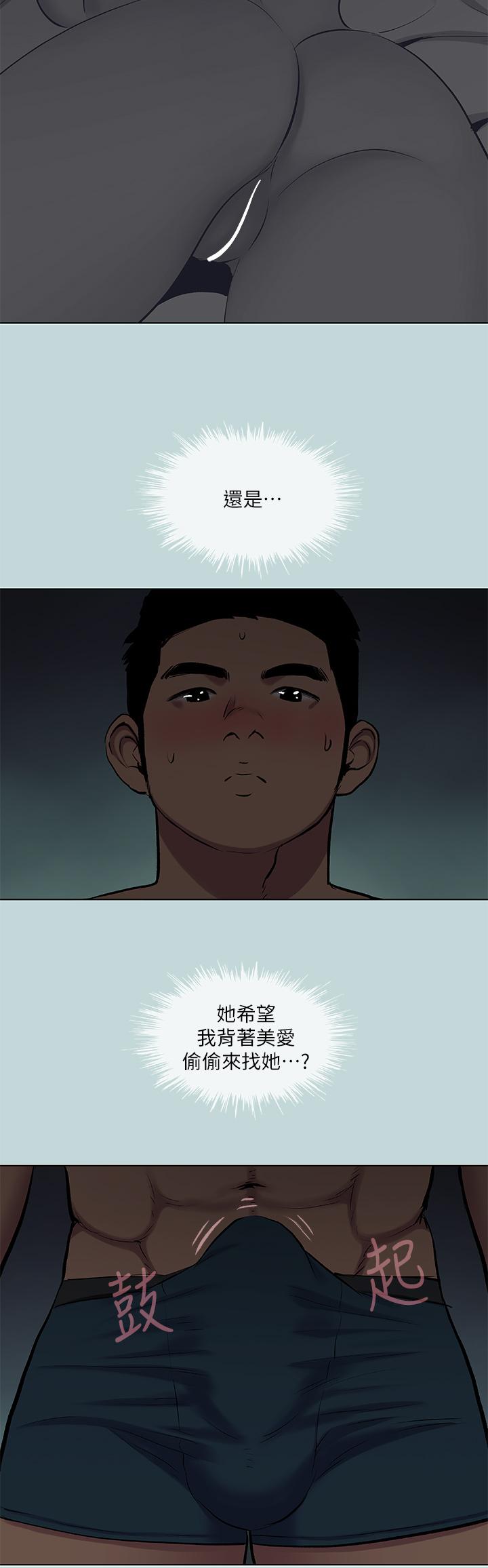 第86话-小穴这么湿还说不要-纵夏夜之梦-倂秀氏（第3张）