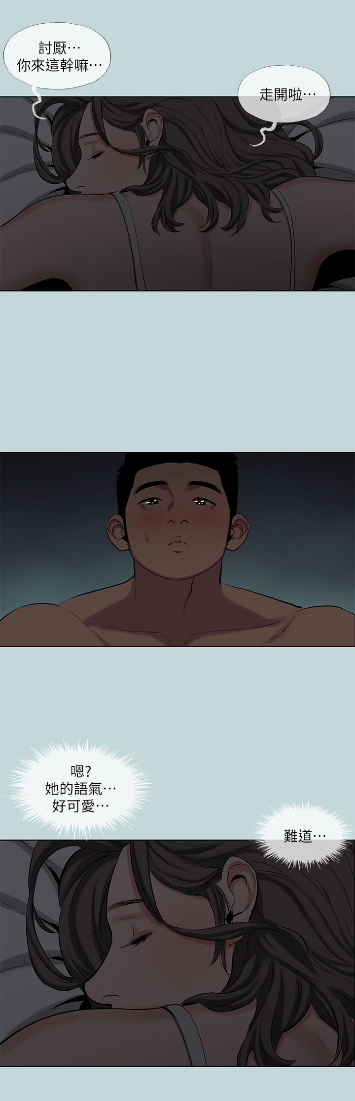 第86话-小穴这么湿还说不要-纵夏夜之梦-倂秀氏（第7张）