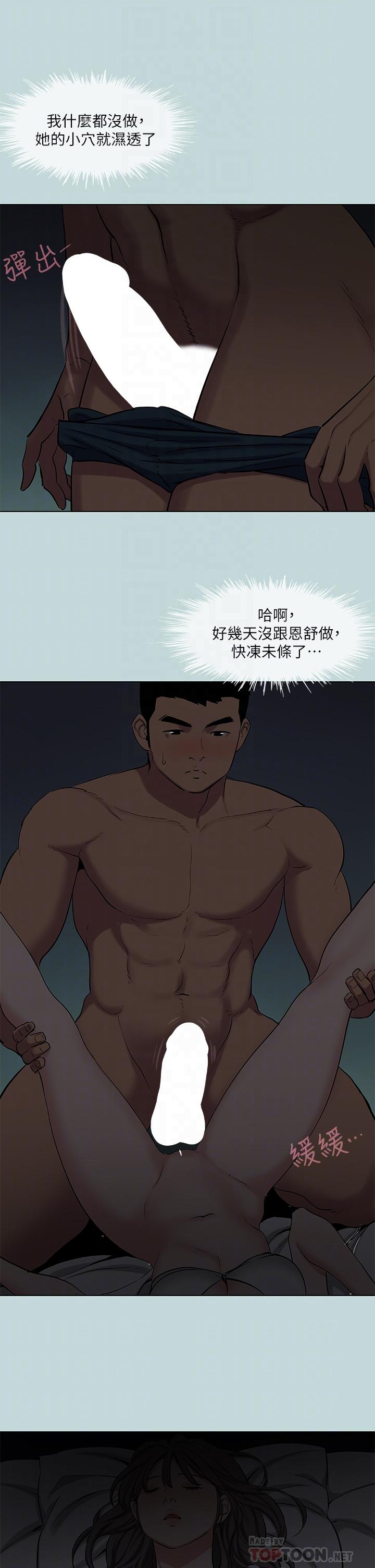 第86话-小穴这么湿还说不要-纵夏夜之梦-倂秀氏（第10张）