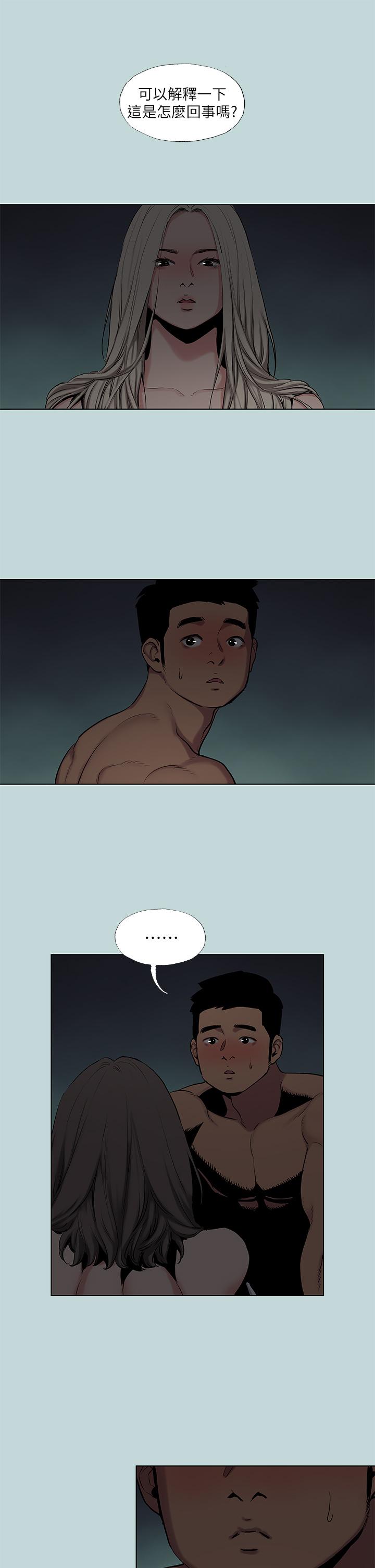 第87话-你这个渣男-纵夏夜之梦-倂秀氏（第2张）