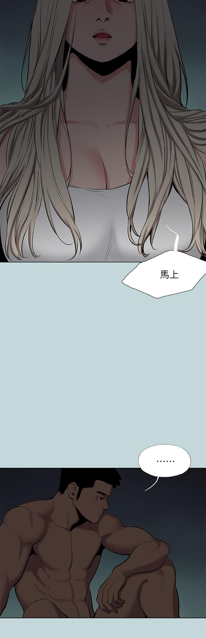 第87话-你这个渣男-纵夏夜之梦-倂秀氏（第5张）