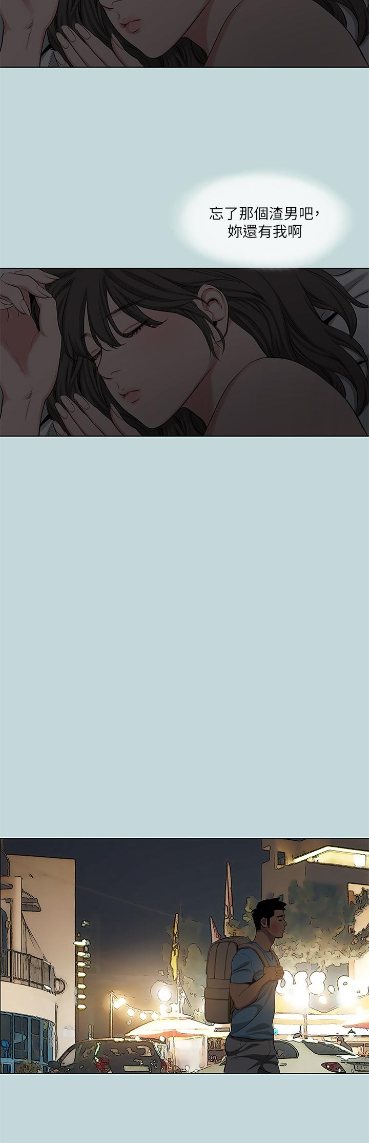 第87话-你这个渣男-纵夏夜之梦-倂秀氏（第13张）