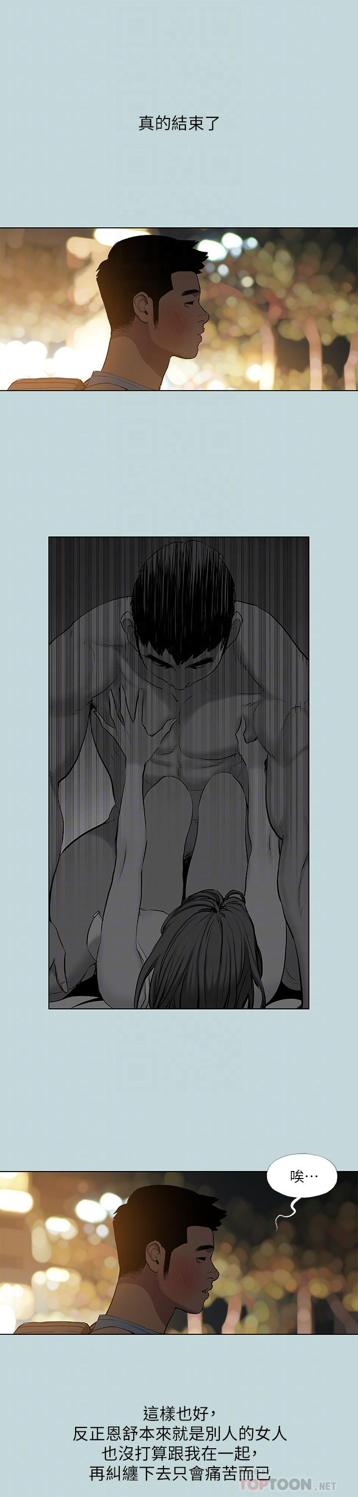 第87话-你这个渣男-纵夏夜之梦-倂秀氏（第14张）