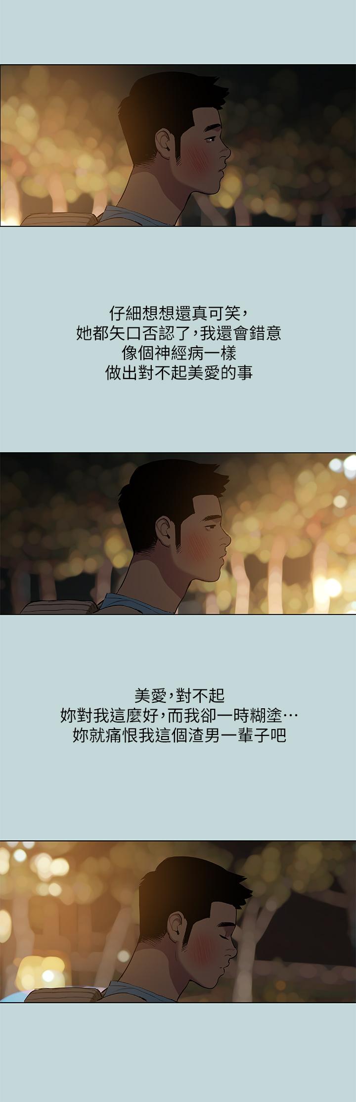 第87话-你这个渣男-纵夏夜之梦-倂秀氏（第15张）