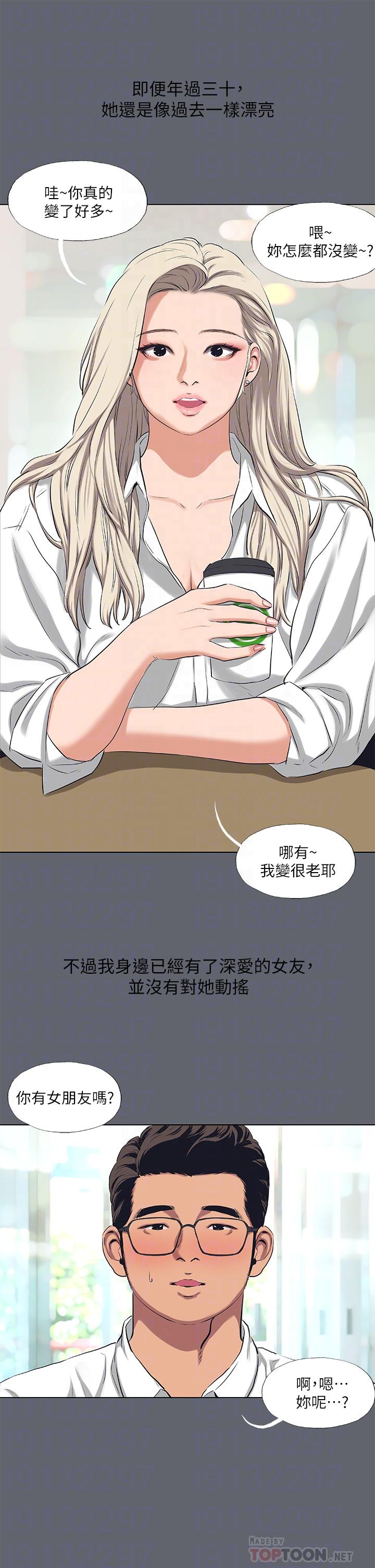 第88话-年少轻狂-纵夏夜之梦-倂秀氏（第4张）