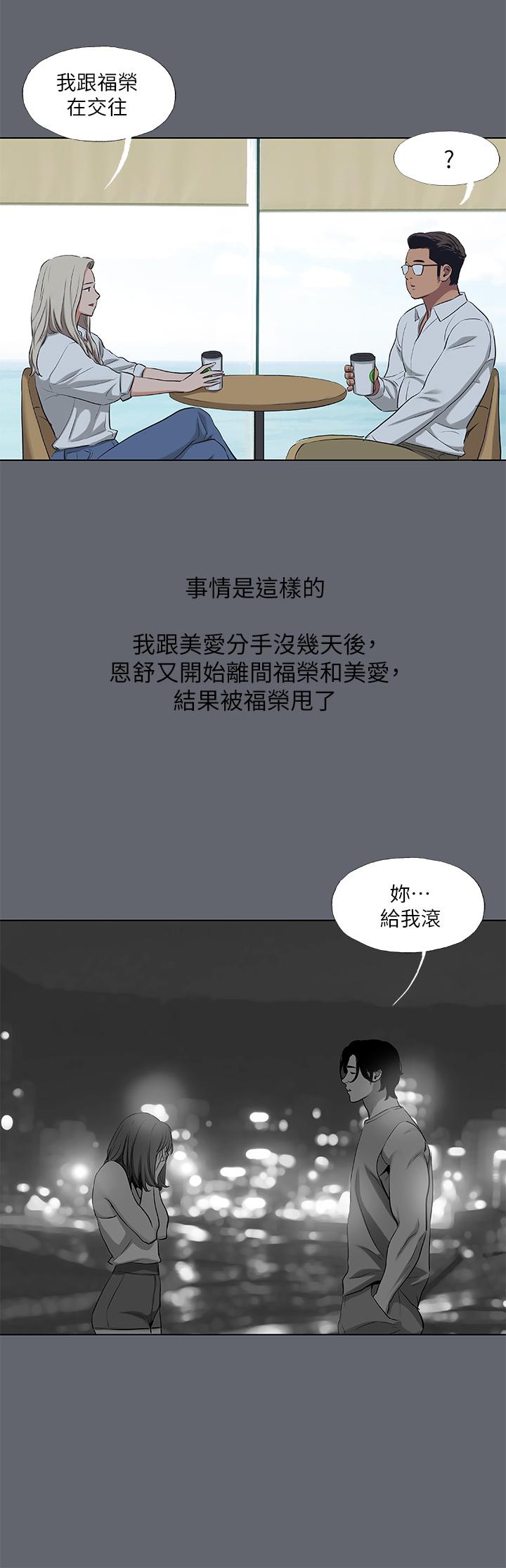 第88话-年少轻狂-纵夏夜之梦-倂秀氏（第5张）