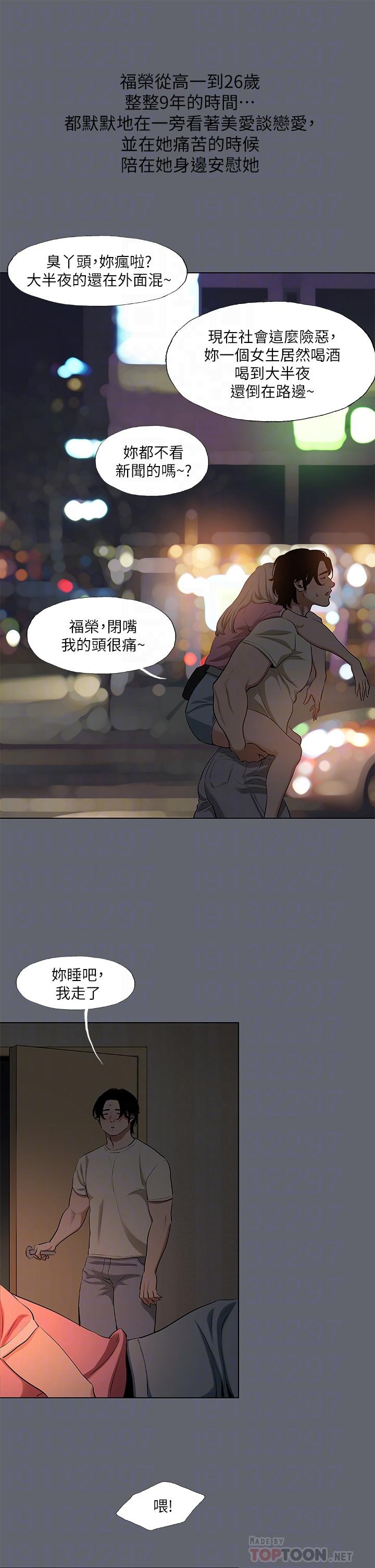 第88话-年少轻狂-纵夏夜之梦-倂秀氏（第6张）