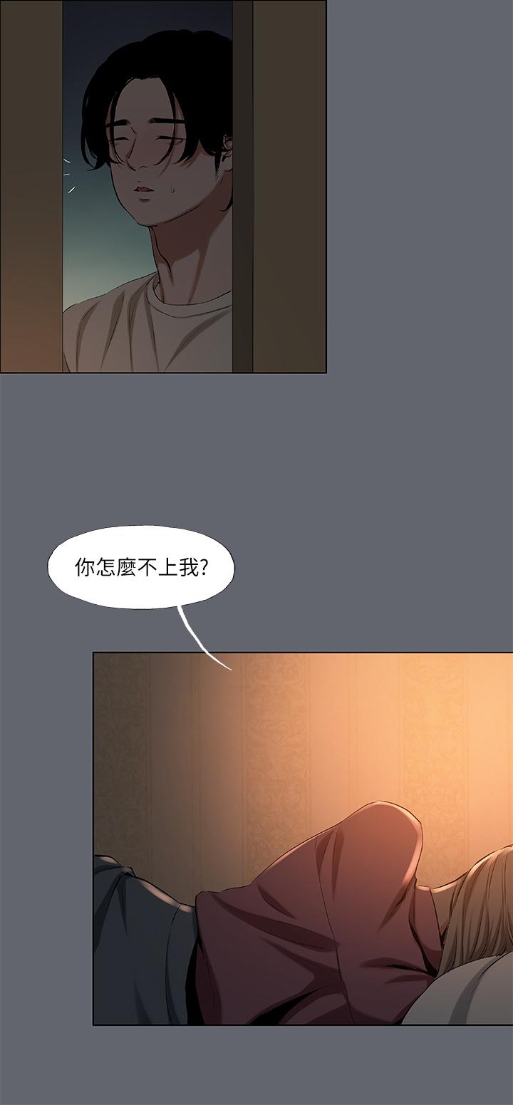 第88话-年少轻狂-纵夏夜之梦-倂秀氏（第7张）