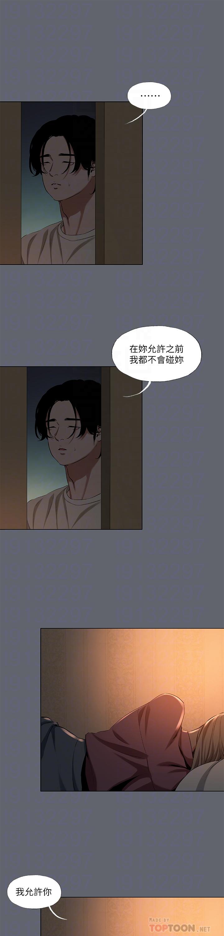 第88话-年少轻狂-纵夏夜之梦-倂秀氏（第8张）