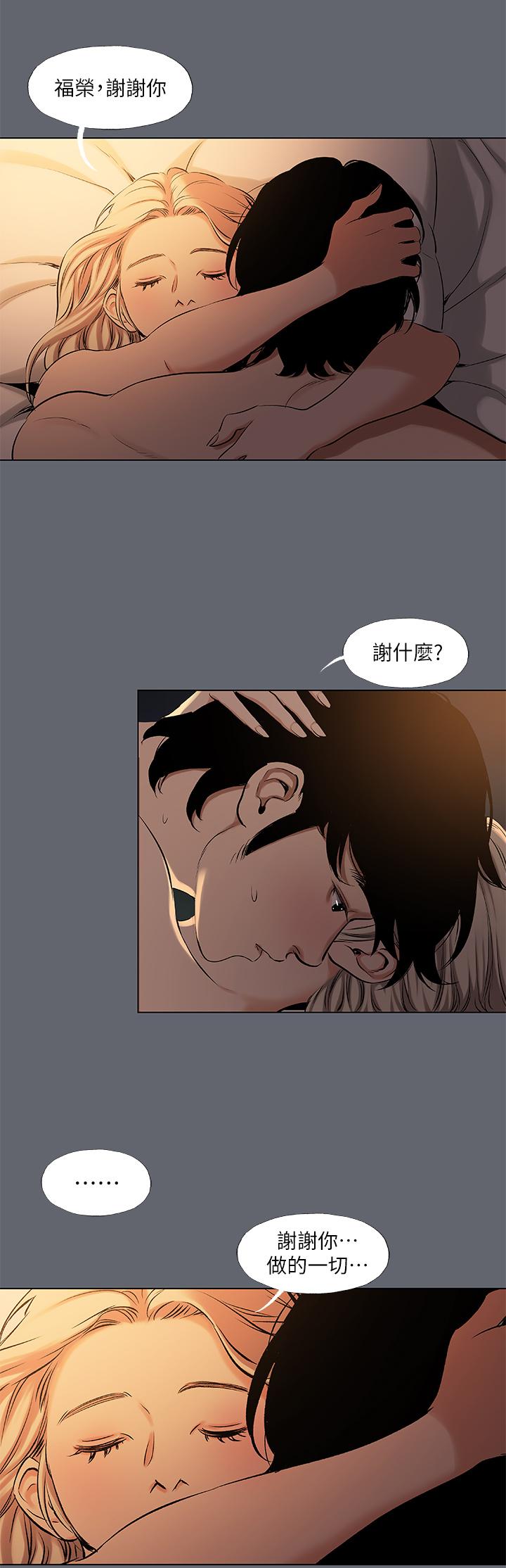 第88话-年少轻狂-纵夏夜之梦-倂秀氏（第15张）