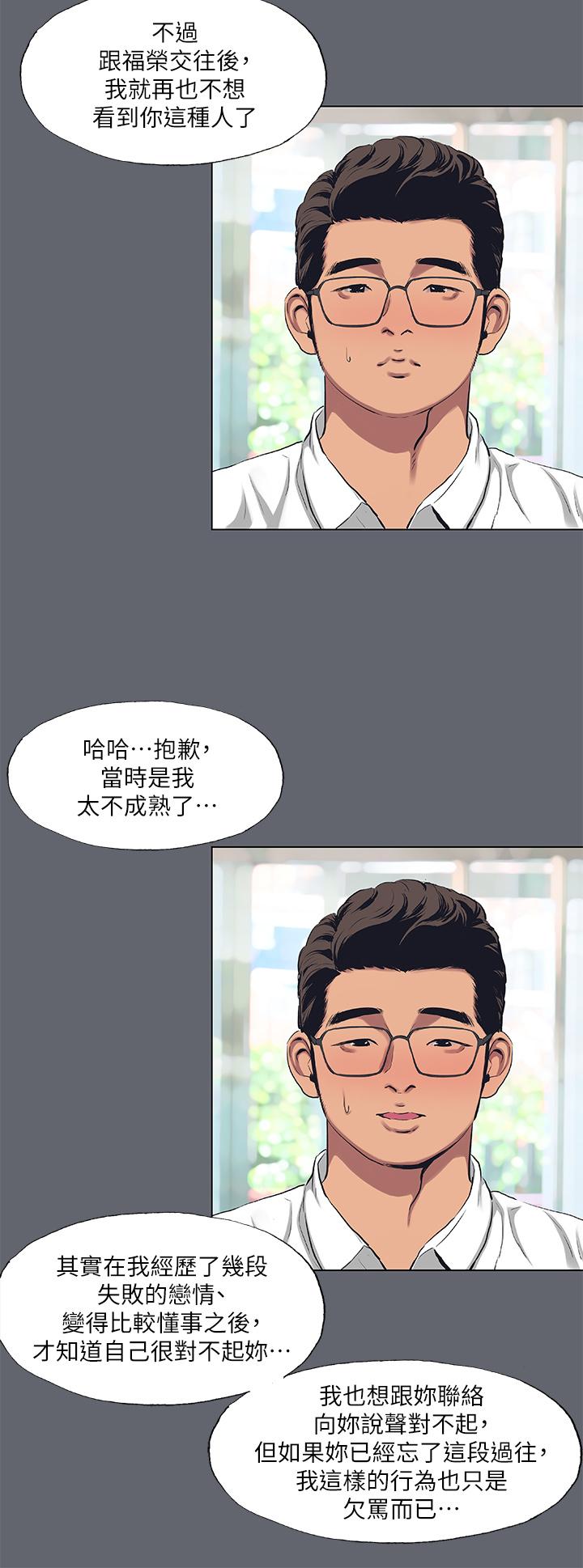 第88话-年少轻狂-纵夏夜之梦-倂秀氏（第17张）