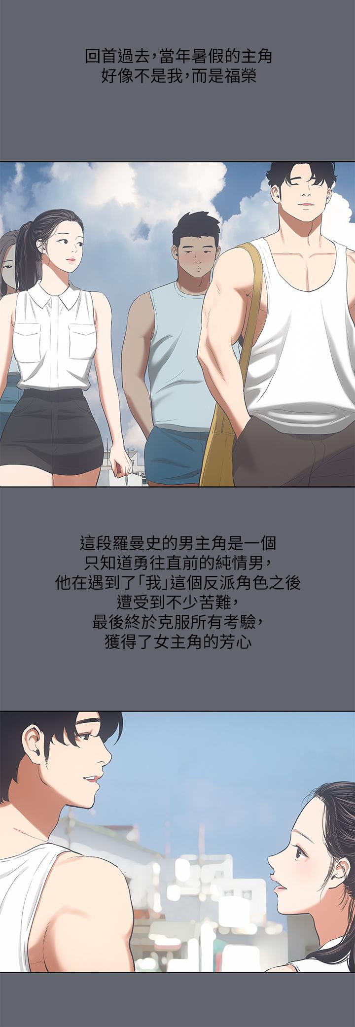 第88话-年少轻狂-纵夏夜之梦-倂秀氏（第19张）