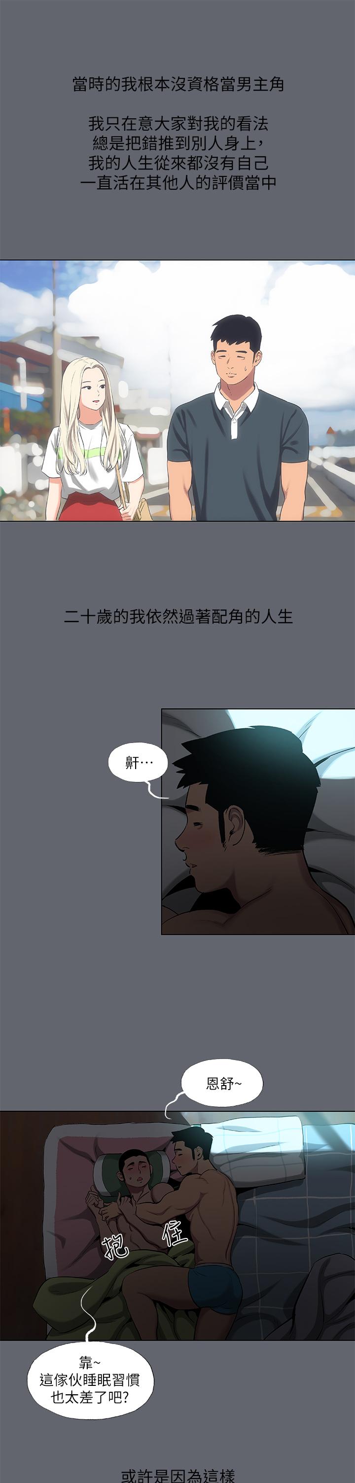 第88话-年少轻狂-纵夏夜之梦-倂秀氏（第20张）