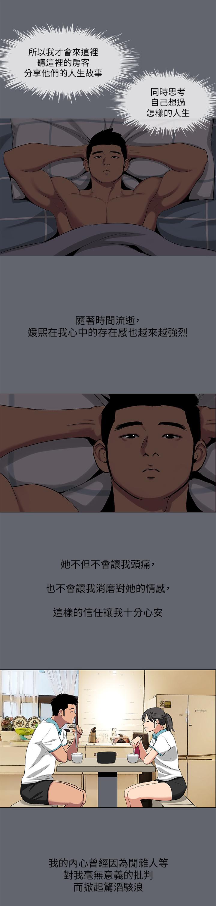 第88话-年少轻狂-纵夏夜之梦-倂秀氏（第26张）