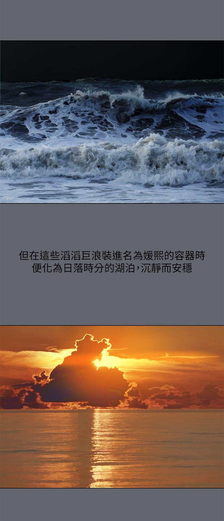 第88话-年少轻狂-纵夏夜之梦-倂秀氏（第27张）