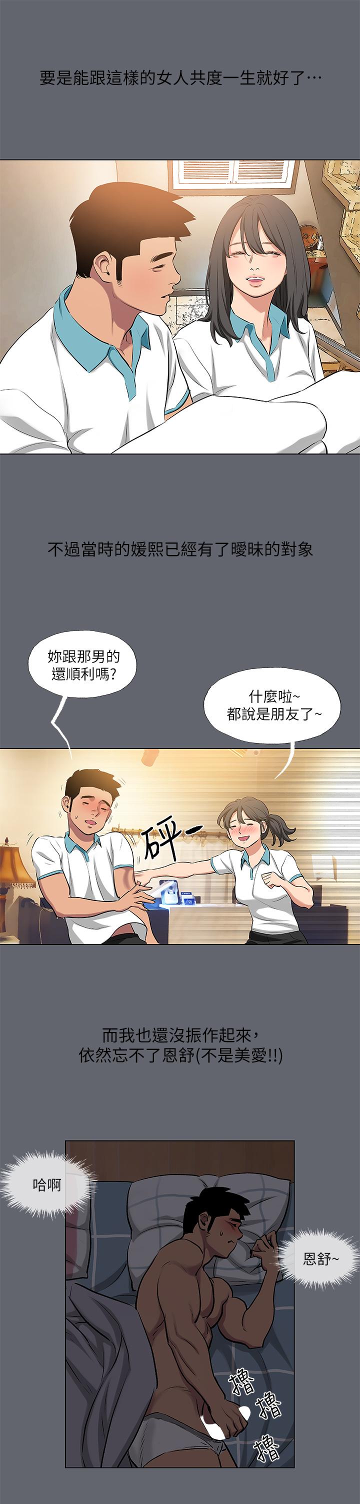 第88话-年少轻狂-纵夏夜之梦-倂秀氏（第28张）