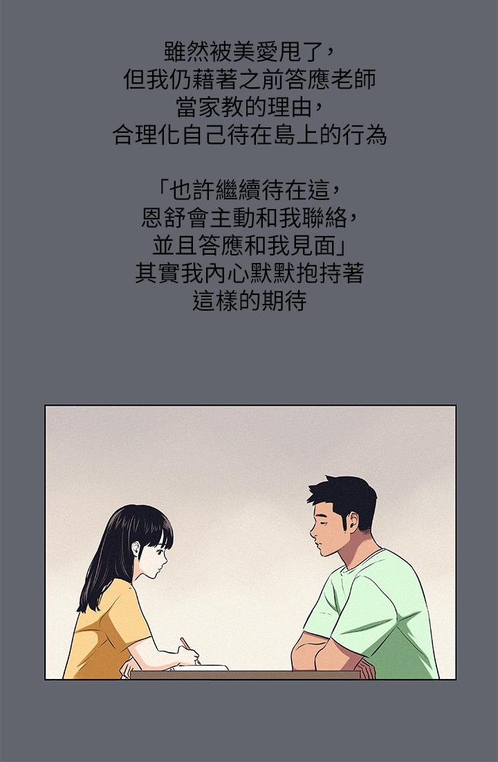 第88话-年少轻狂-纵夏夜之梦-倂秀氏（第29张）