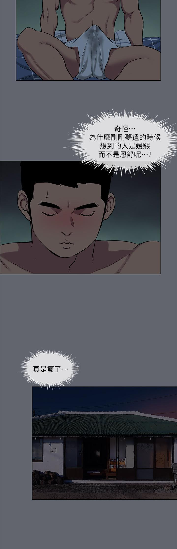 第88话-年少轻狂-纵夏夜之梦-倂秀氏（第31张）