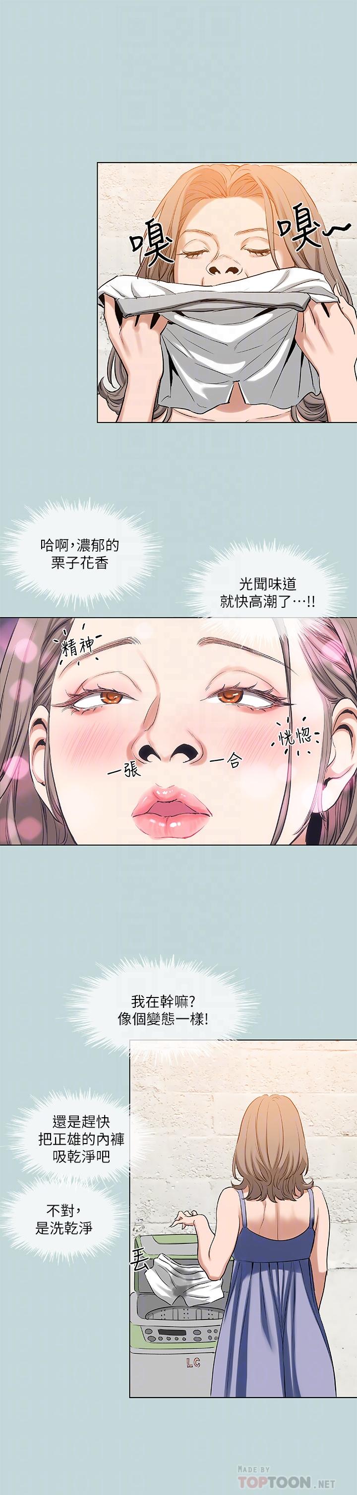 第89话-跟爸爸上过床的女人-纵夏夜之梦-倂秀氏（第8张）