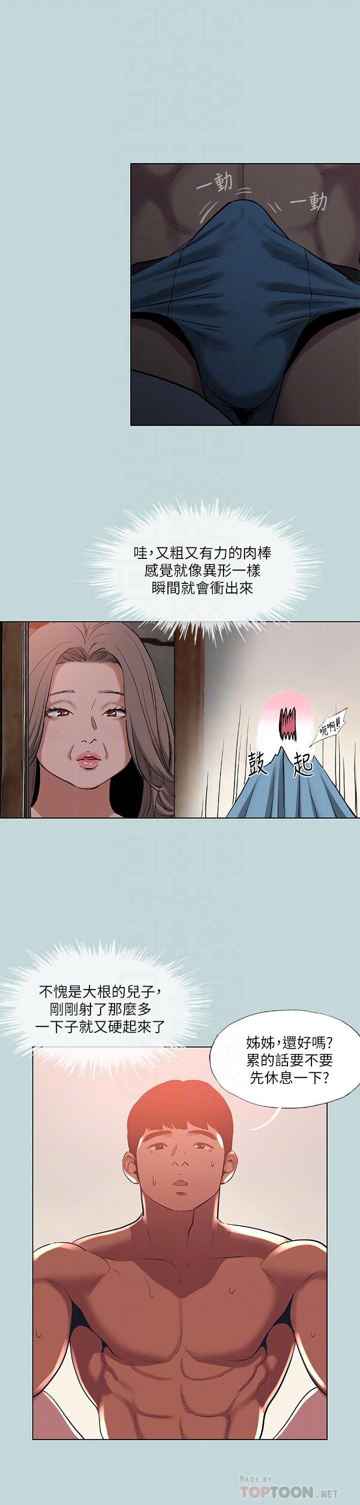 第89话-跟爸爸上过床的女人-纵夏夜之梦-倂秀氏（第10张）