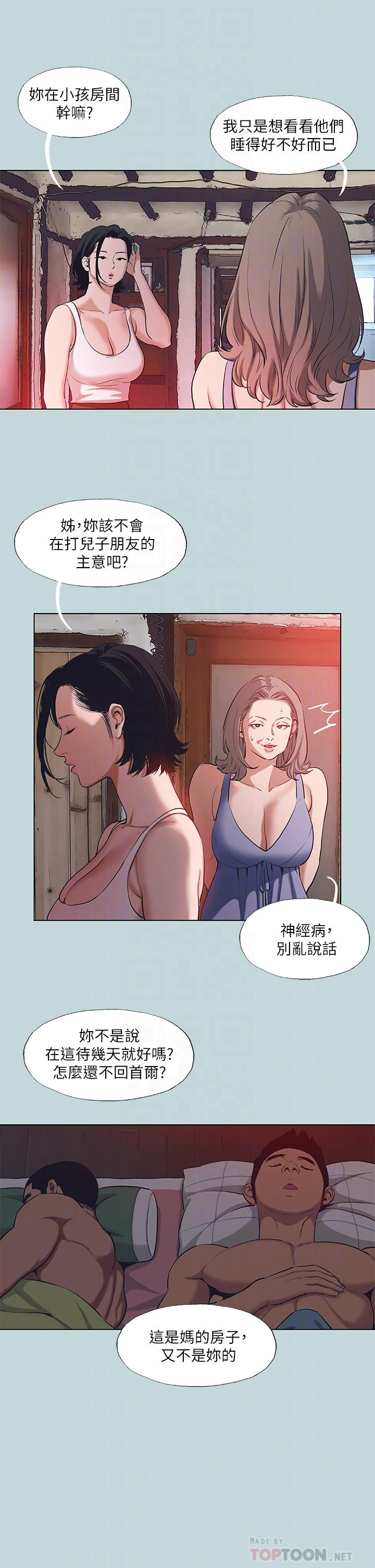 第89话-跟爸爸上过床的女人-纵夏夜之梦-倂秀氏（第14张）
