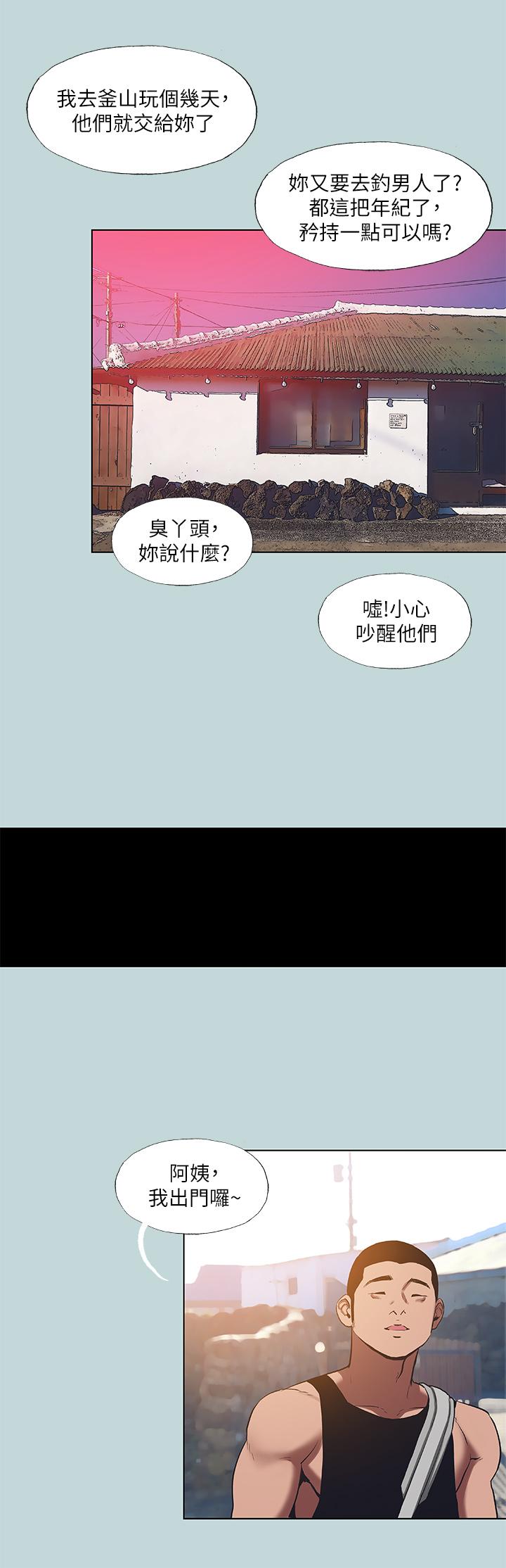 第89话-跟爸爸上过床的女人-纵夏夜之梦-倂秀氏（第15张）