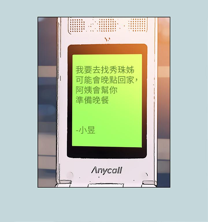 第89话-跟爸爸上过床的女人-纵夏夜之梦-倂秀氏（第23张）