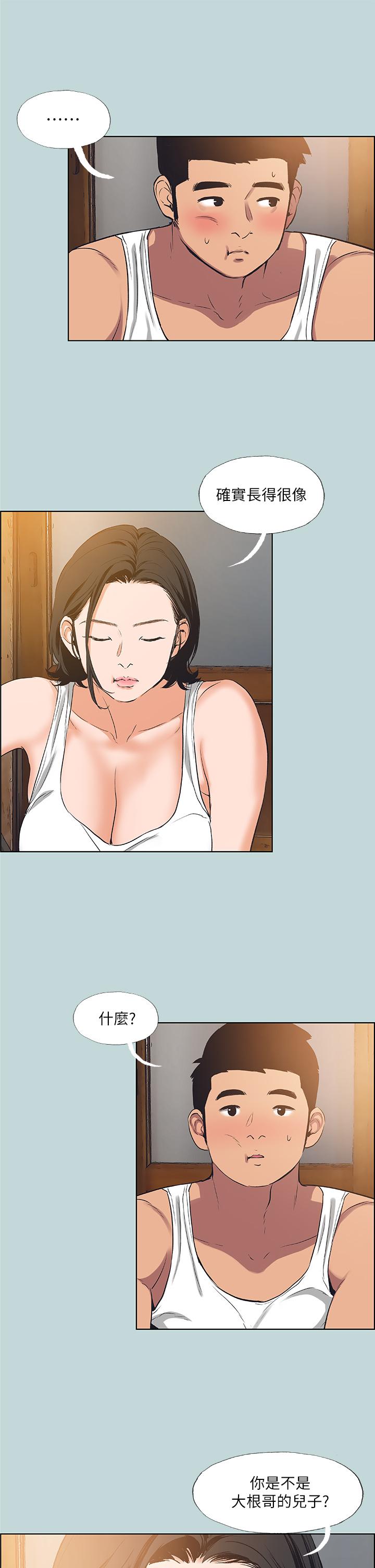 第89话-跟爸爸上过床的女人-纵夏夜之梦-倂秀氏（第26张）