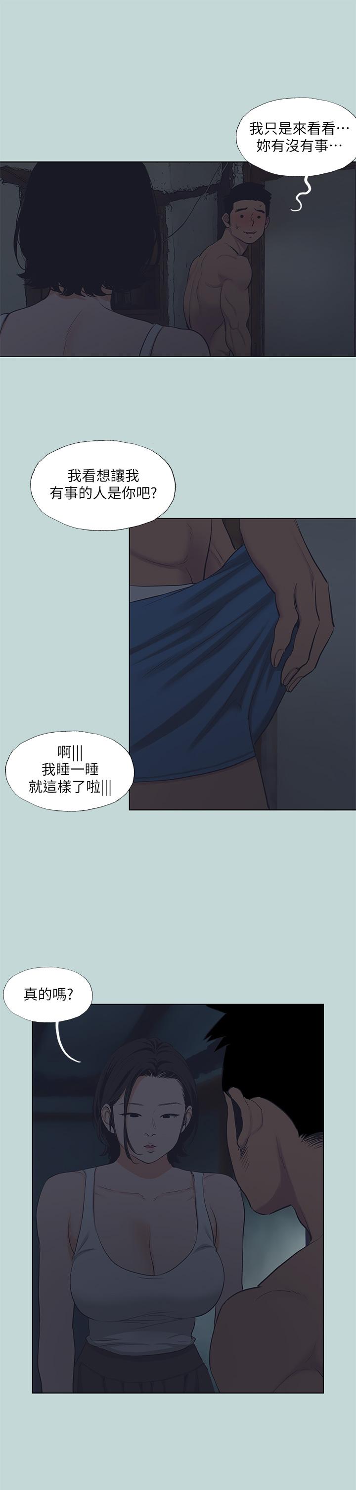 第91话-海边的好色之徒-纵夏夜之梦-倂秀氏（第7张）
