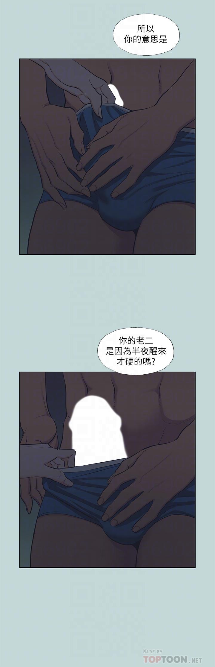 第91话-海边的好色之徒-纵夏夜之梦-倂秀氏（第8张）