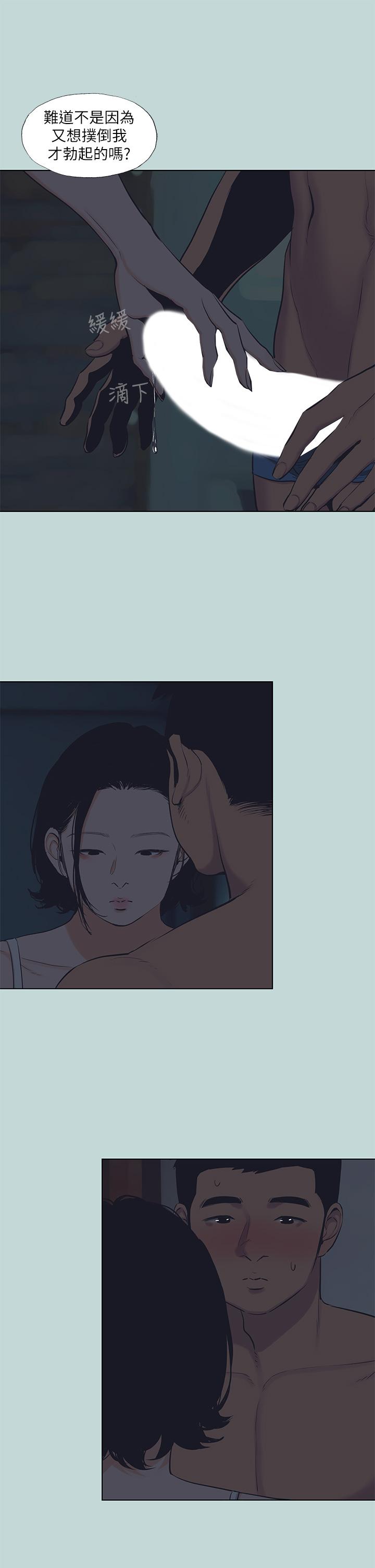 第91话-海边的好色之徒-纵夏夜之梦-倂秀氏（第9张）