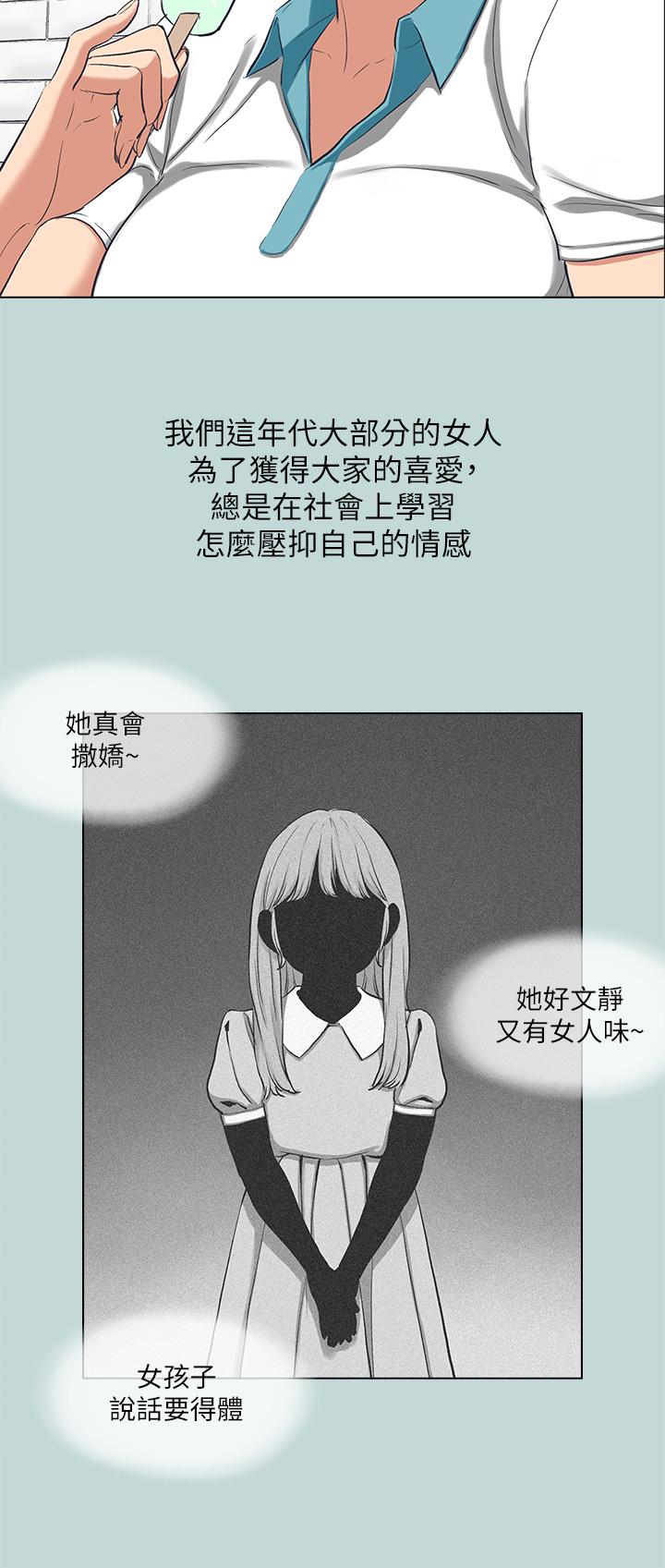 第92话-和老师两人独处-纵夏夜之梦-倂秀氏（第7张）