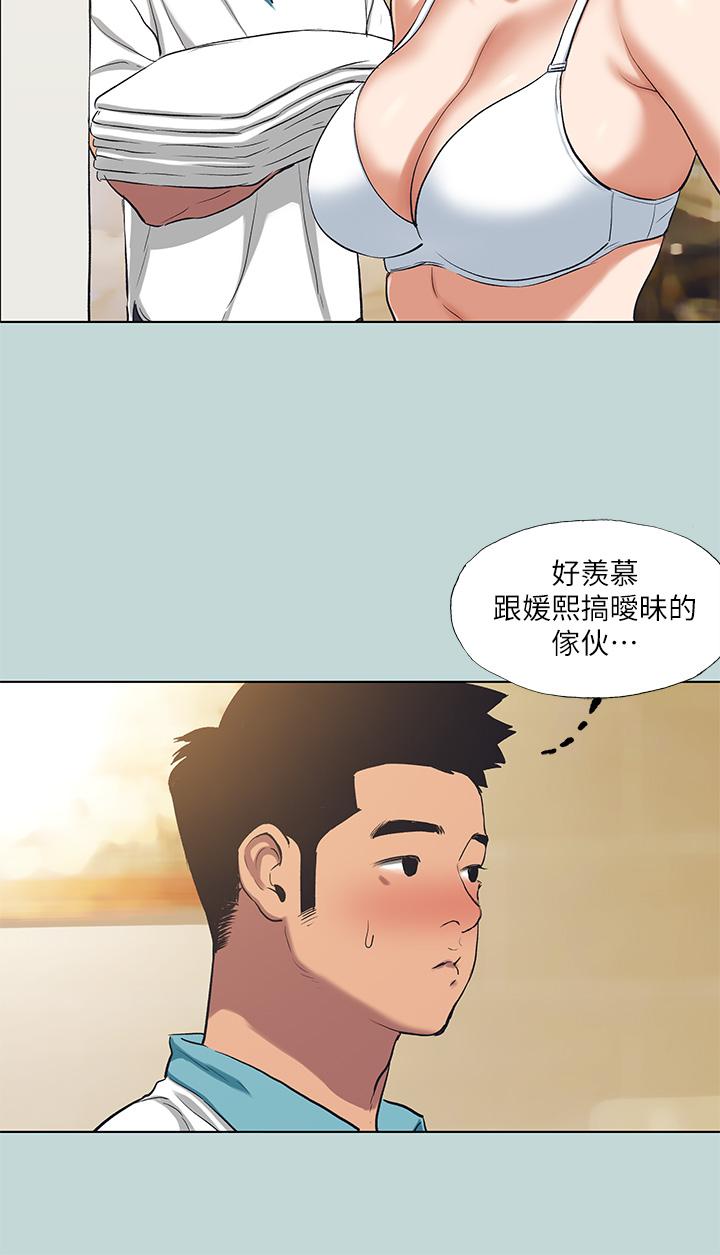第92话-和老师两人独处-纵夏夜之梦-倂秀氏（第9张）
