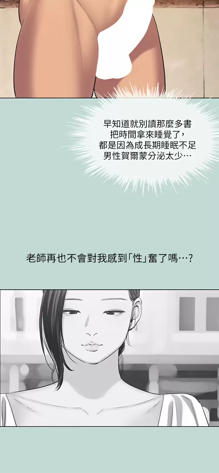 第93话-无穷的性欲-纵夏夜之梦-倂秀氏（第12张）