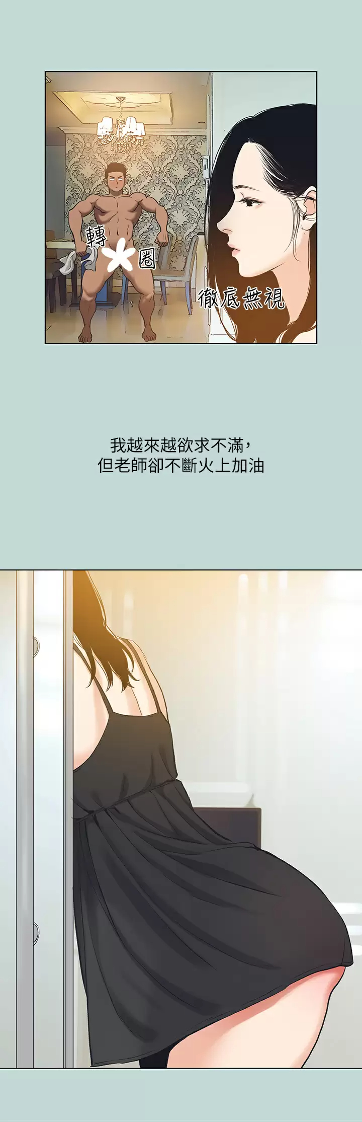 第93话-无穷的性欲-纵夏夜之梦-倂秀氏（第14张）