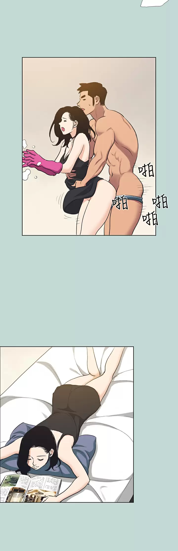 第93话-无穷的性欲-纵夏夜之梦-倂秀氏（第18张）