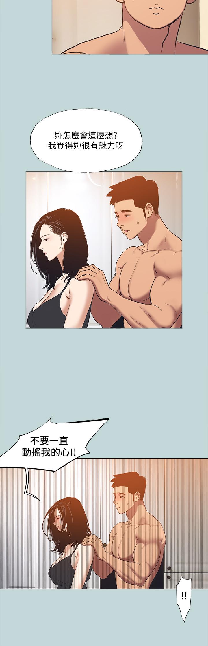 第94话-你是我的女人-纵夏夜之梦-倂秀氏（第3张）