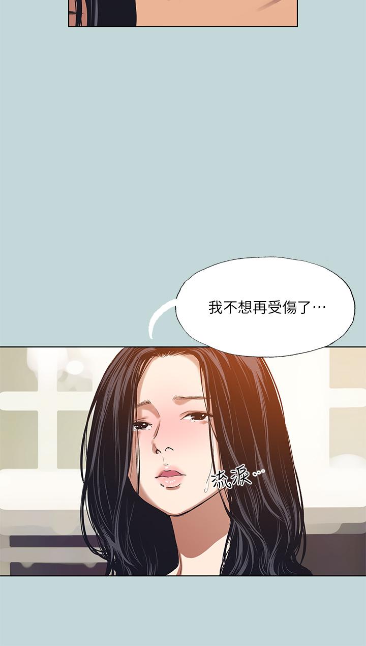 第94话-你是我的女人-纵夏夜之梦-倂秀氏（第5张）