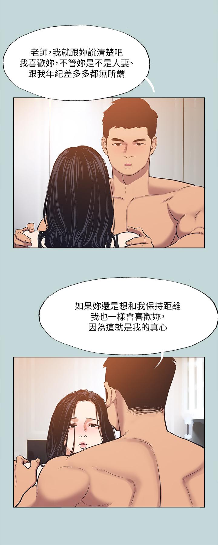 第94话-你是我的女人-纵夏夜之梦-倂秀氏（第7张）