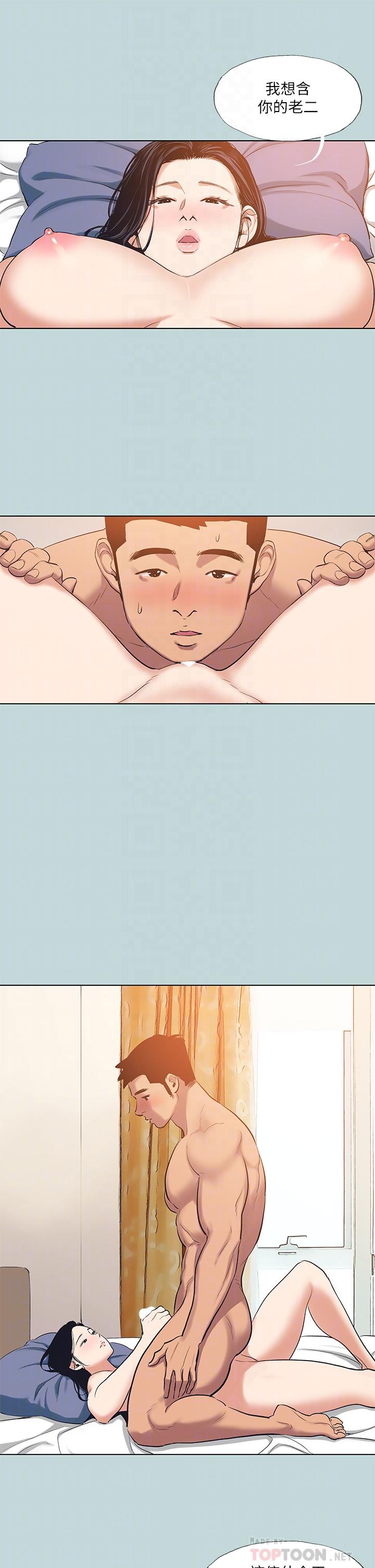 第94话-你是我的女人-纵夏夜之梦-倂秀氏（第10张）