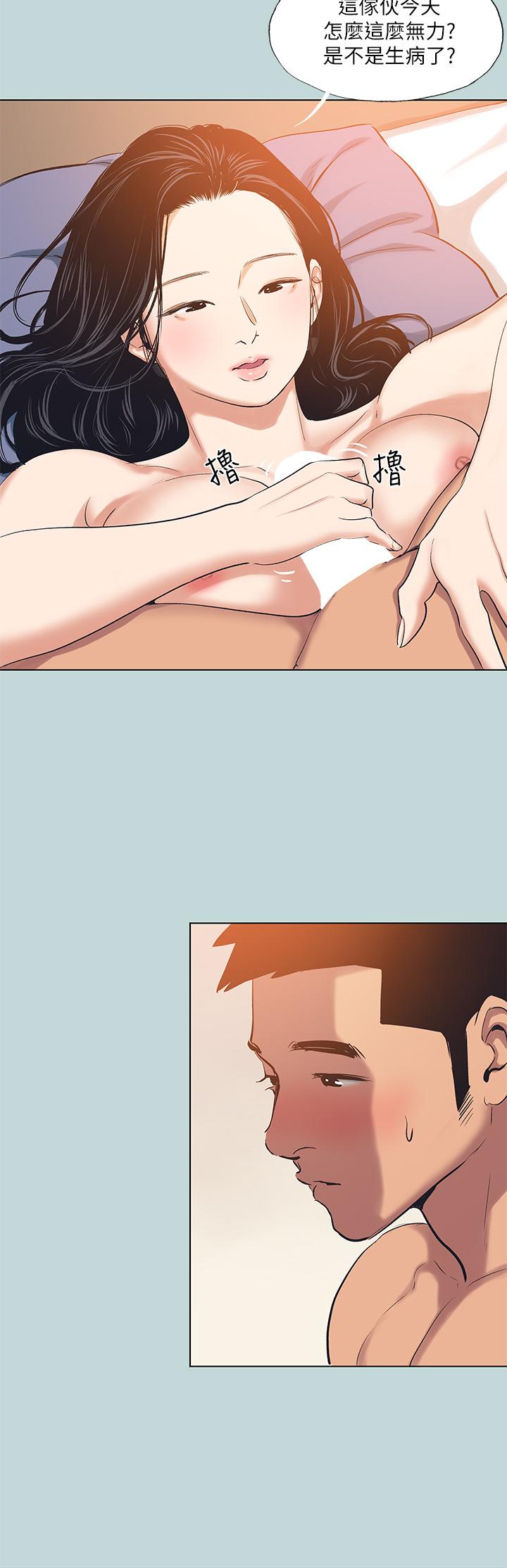 第94话-你是我的女人-纵夏夜之梦-倂秀氏（第11张）