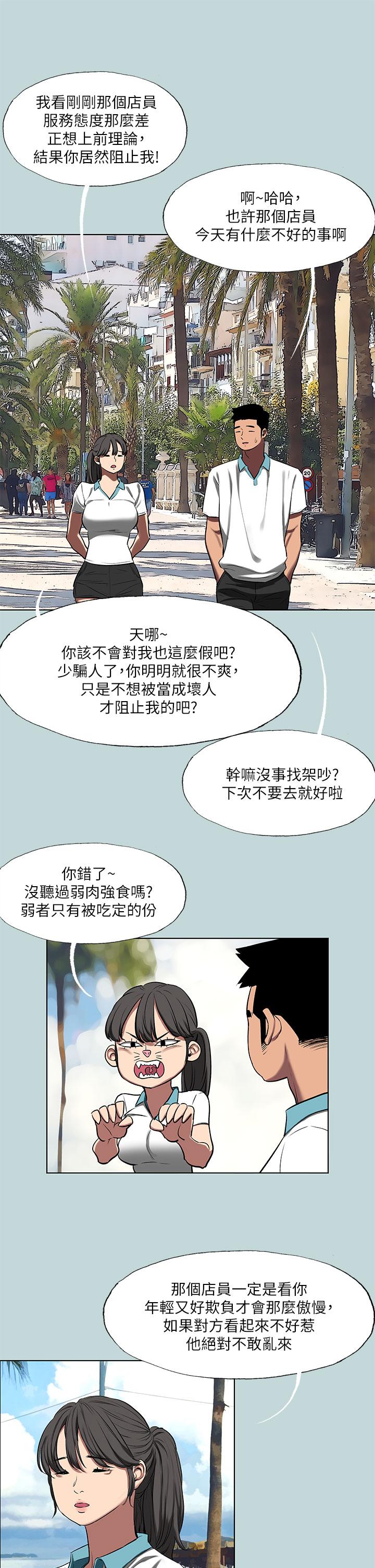 第95话-从早做到晚-纵夏夜之梦-倂秀氏（第7张）