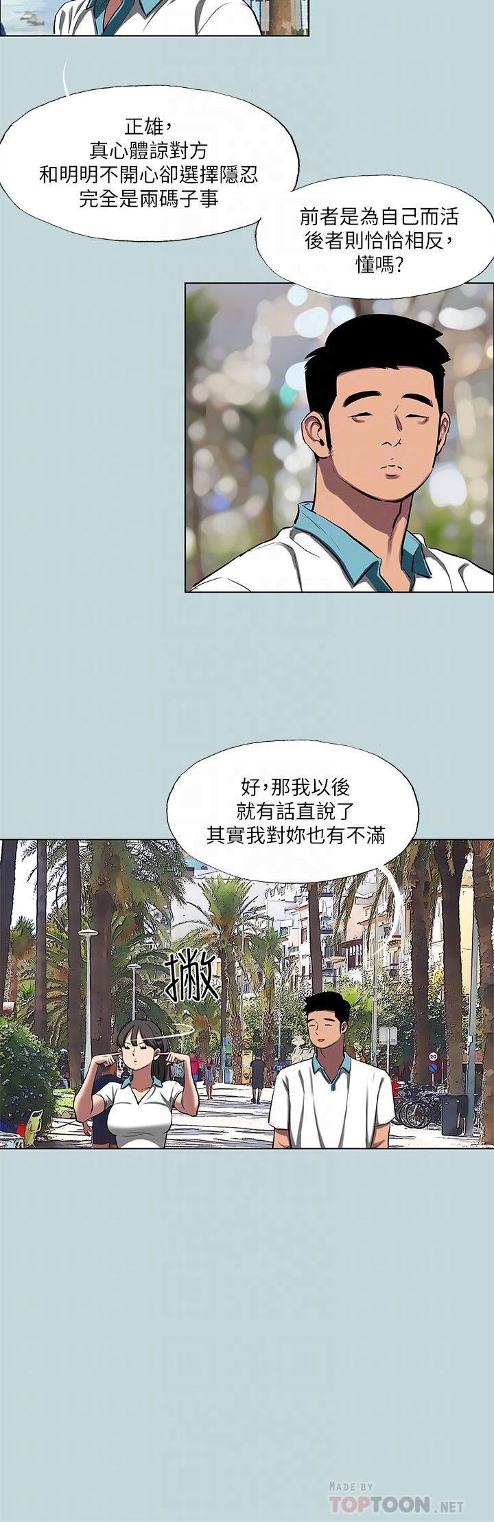 第95话-从早做到晚-纵夏夜之梦-倂秀氏（第8张）