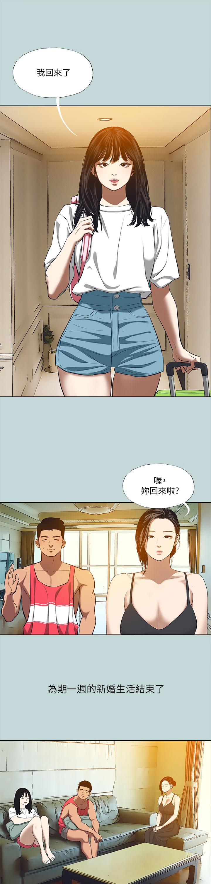 第95话-从早做到晚-纵夏夜之梦-倂秀氏（第9张）