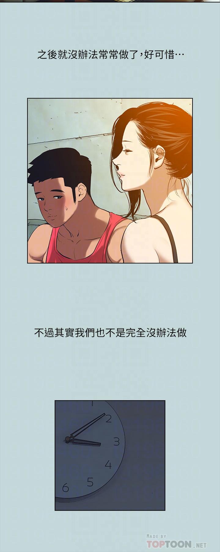 第95话-从早做到晚-纵夏夜之梦-倂秀氏（第10张）