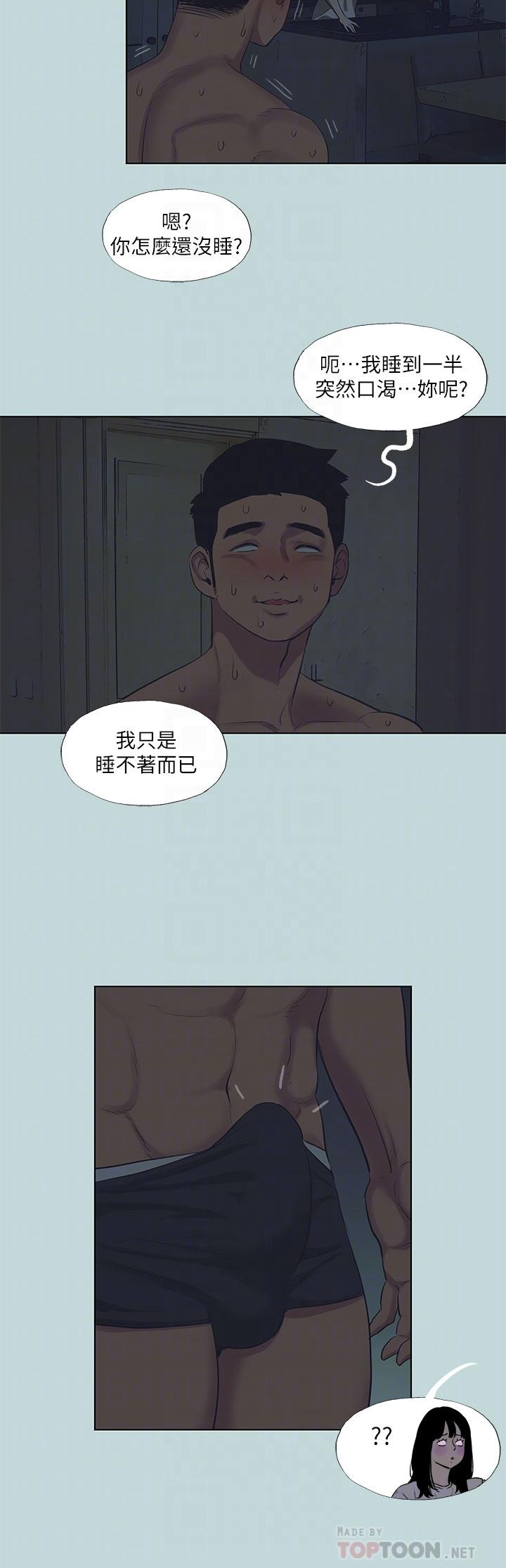 第95话-从早做到晚-纵夏夜之梦-倂秀氏（第12张）