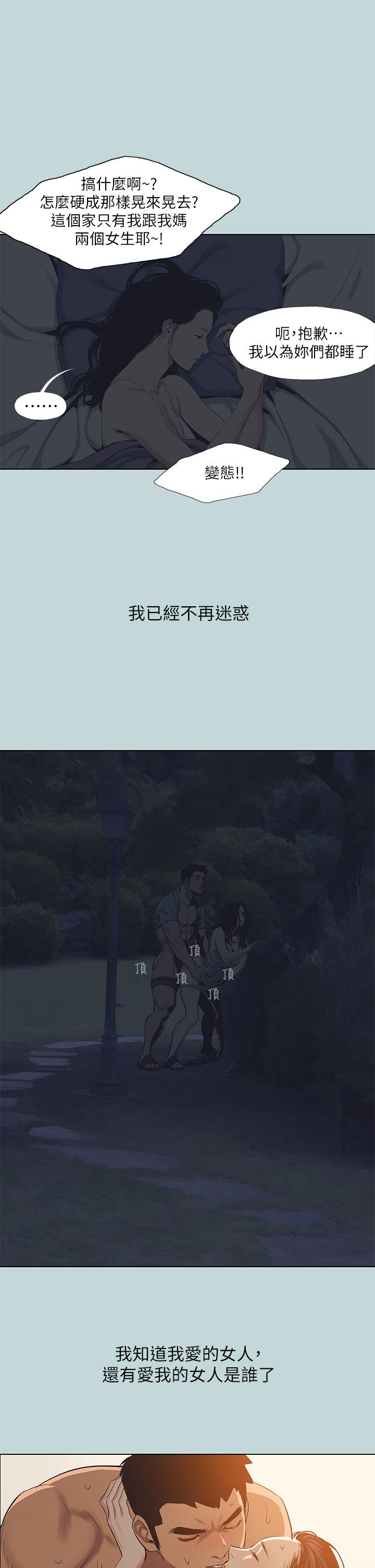 第95话-从早做到晚-纵夏夜之梦-倂秀氏（第13张）
