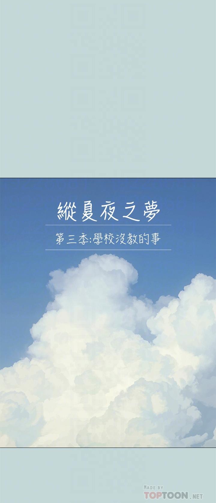 第96话-挑起男人的性慾-纵夏夜之梦-倂秀氏（第4张）
