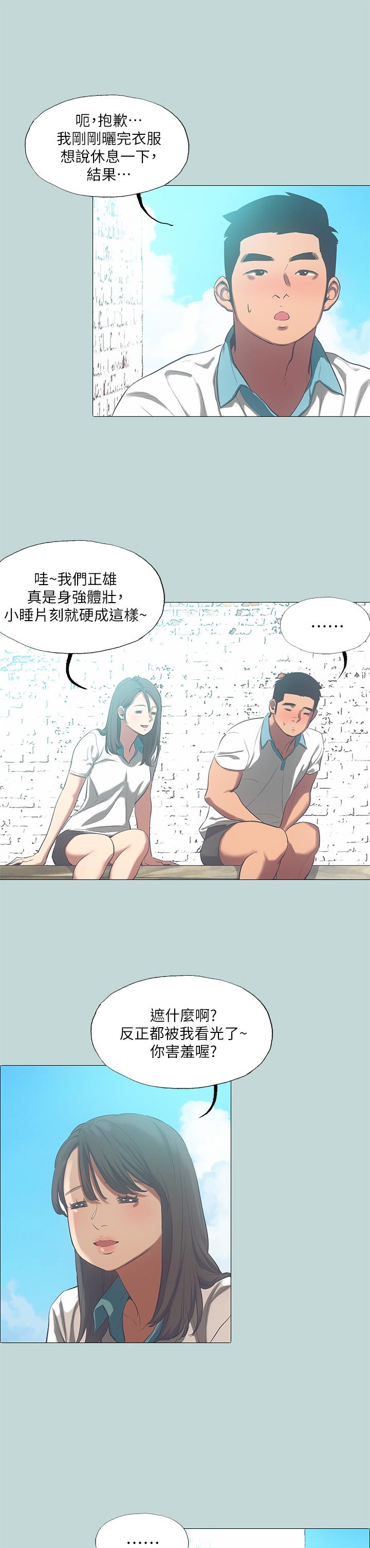 第96话-挑起男人的性慾-纵夏夜之梦-倂秀氏（第7张）