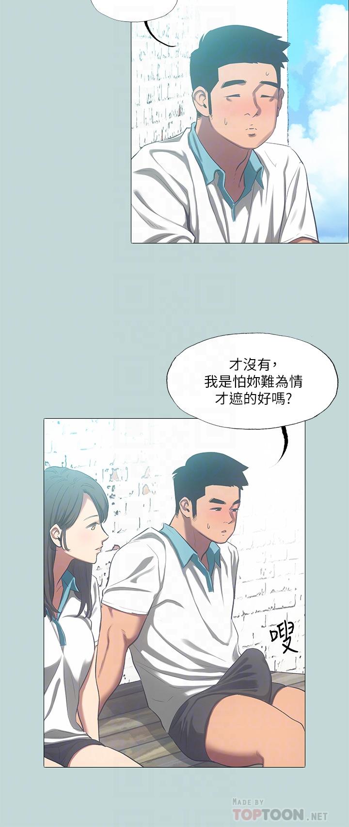 第96话-挑起男人的性慾-纵夏夜之梦-倂秀氏（第8张）